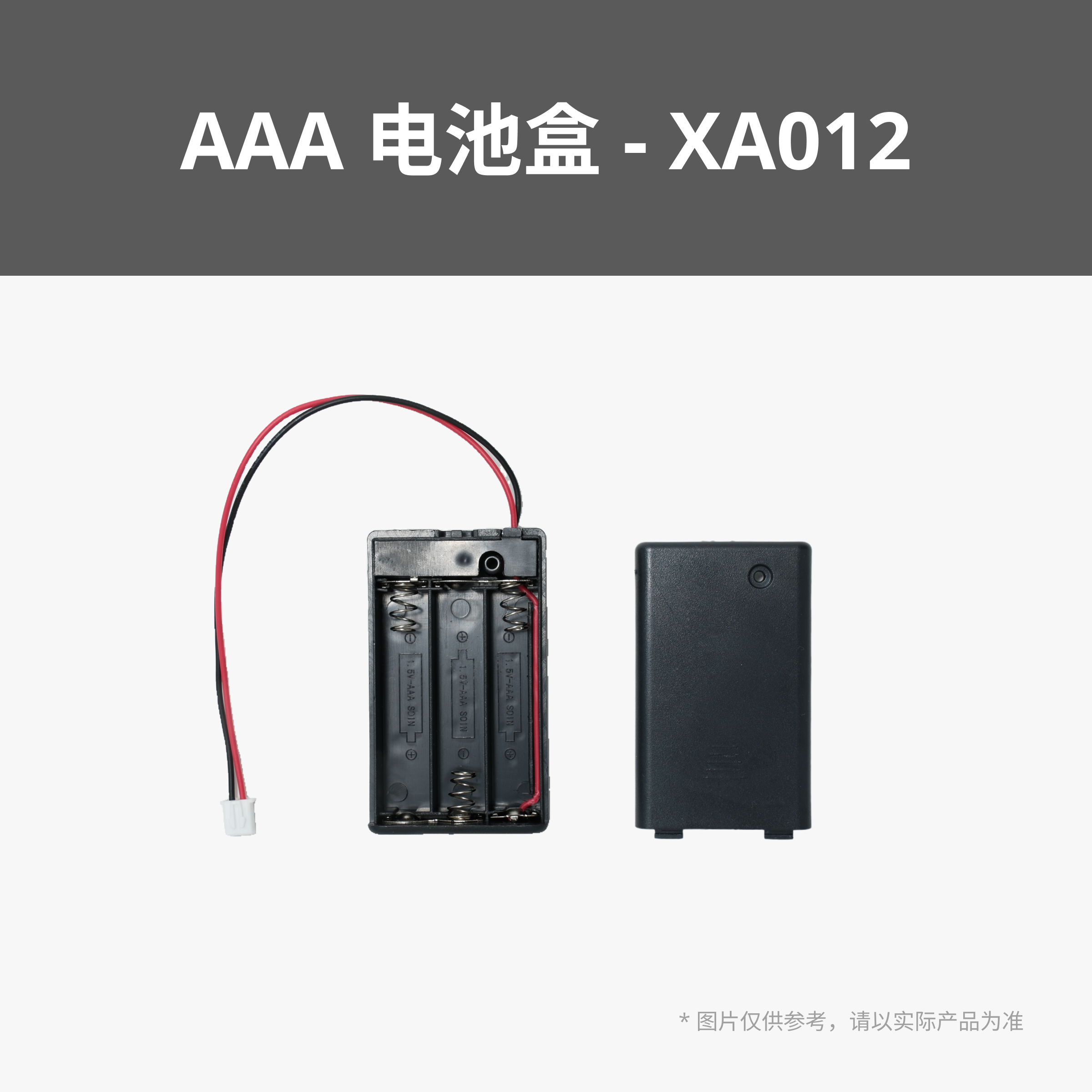 拓竹3D打印模型专用标准零件 电池盒 AA电池 4节串联（1个) IA003 - 图2