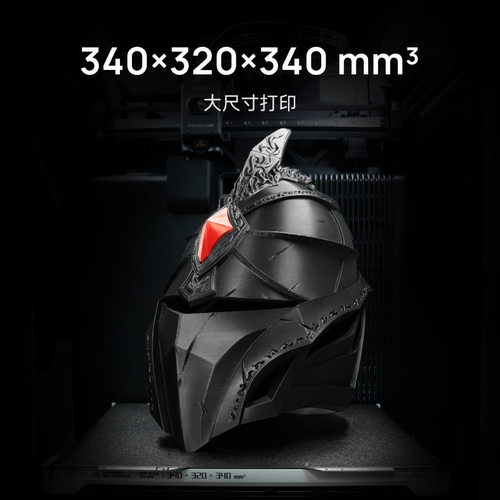 【非国补 慎拍】拓竹新品H2S 3D打印机器大尺寸激光雕刻模切画笔多功能高精度高速智能多色旗舰系列 - 图0