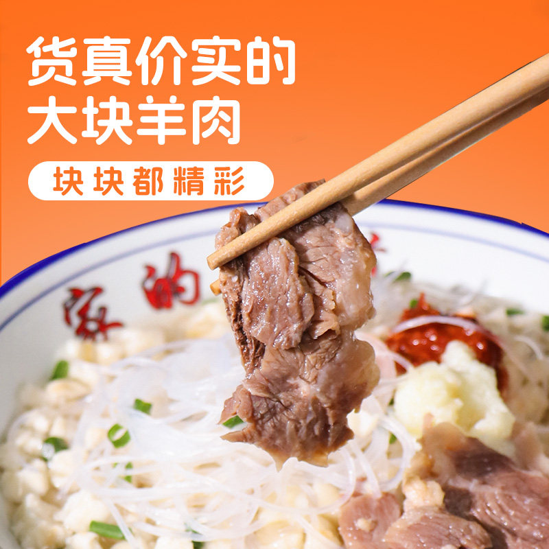 陕西令氏家外家羊肉泡馍西安美食特产羊肉煮馍懒人夜宵方便速食,淘宝优惠券,粉丝福利购,淘宝优惠卷