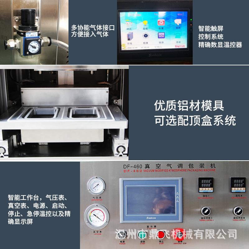 抽真空充氮气气调封盒机全自动封口机快餐盒熟食保鲜封口机 - 图1