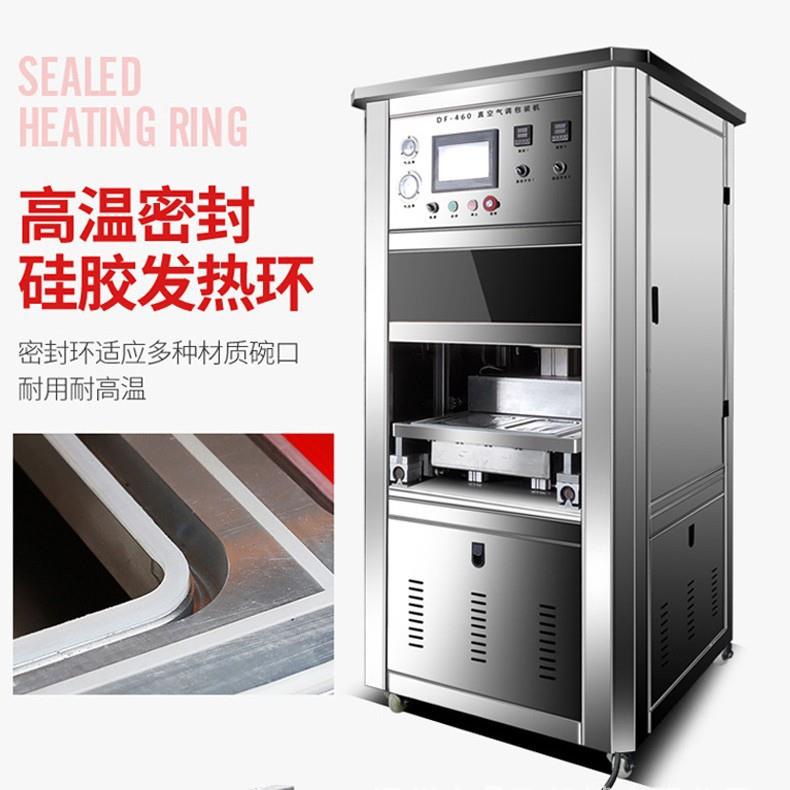 抽真空充氮气气调封盒机全自动封口机快餐盒熟食保鲜封口机 - 图2
