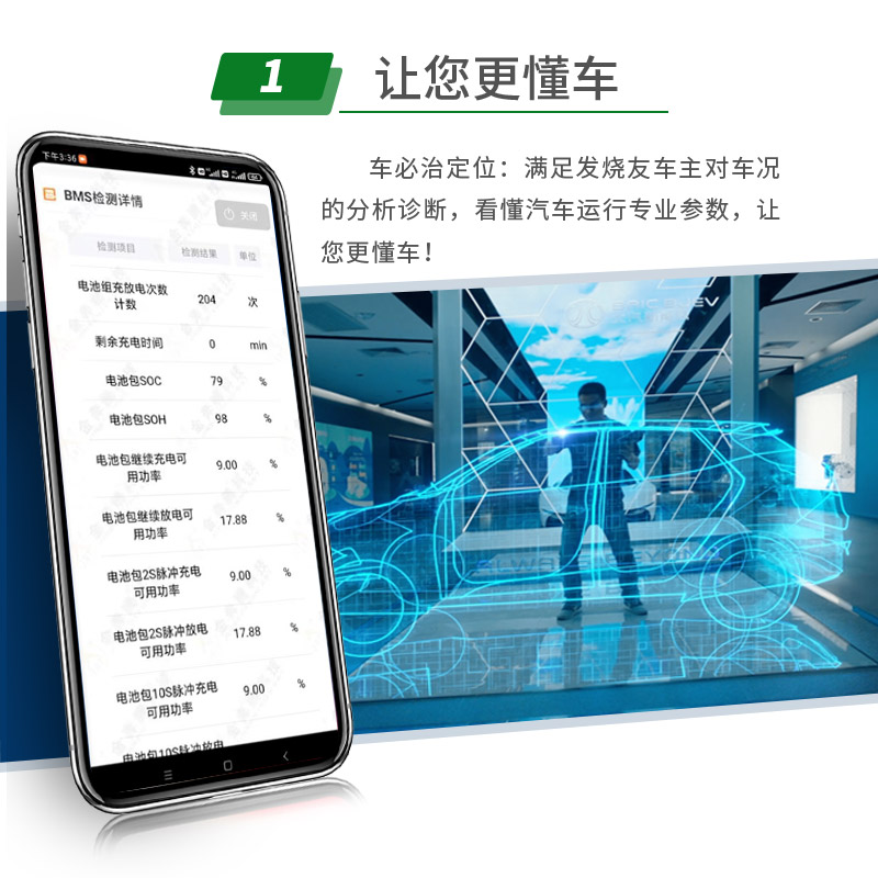 金奔腾车必治新能源诊断仪 电池包健康度电池压差检测 保养灯复位