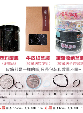 一次性儿童成人个弹力皮筋