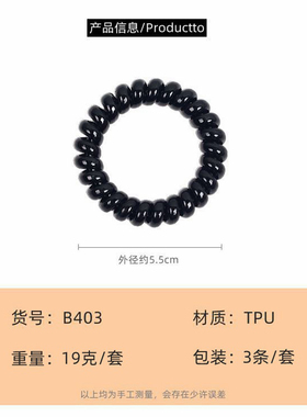 商超简约发饰女精美3条卡装电话线发圈大号冲凉洗漱发绳防水头绳