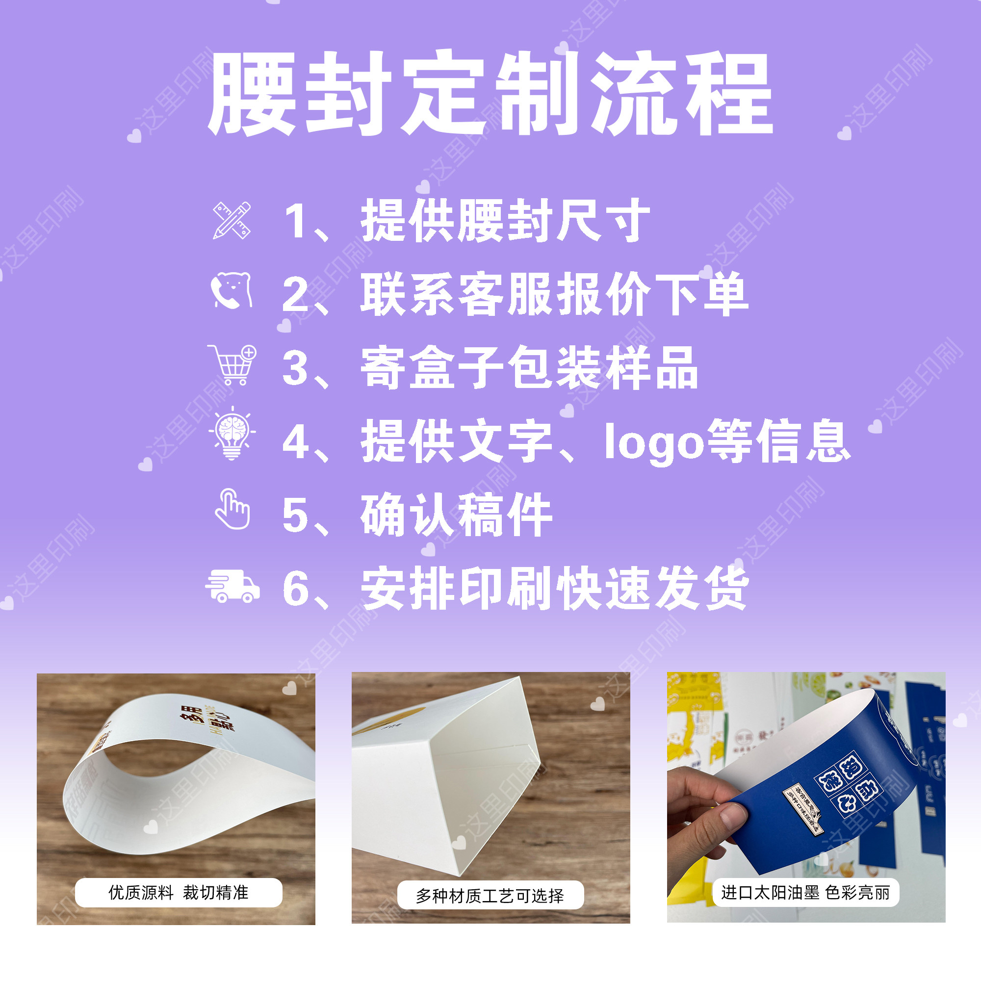 烘焙类腰封定制印刷糕点甜品封套面包logo封条蛋糕包装封口贴定做,淘宝优惠券,粉丝福利购,淘宝优惠卷