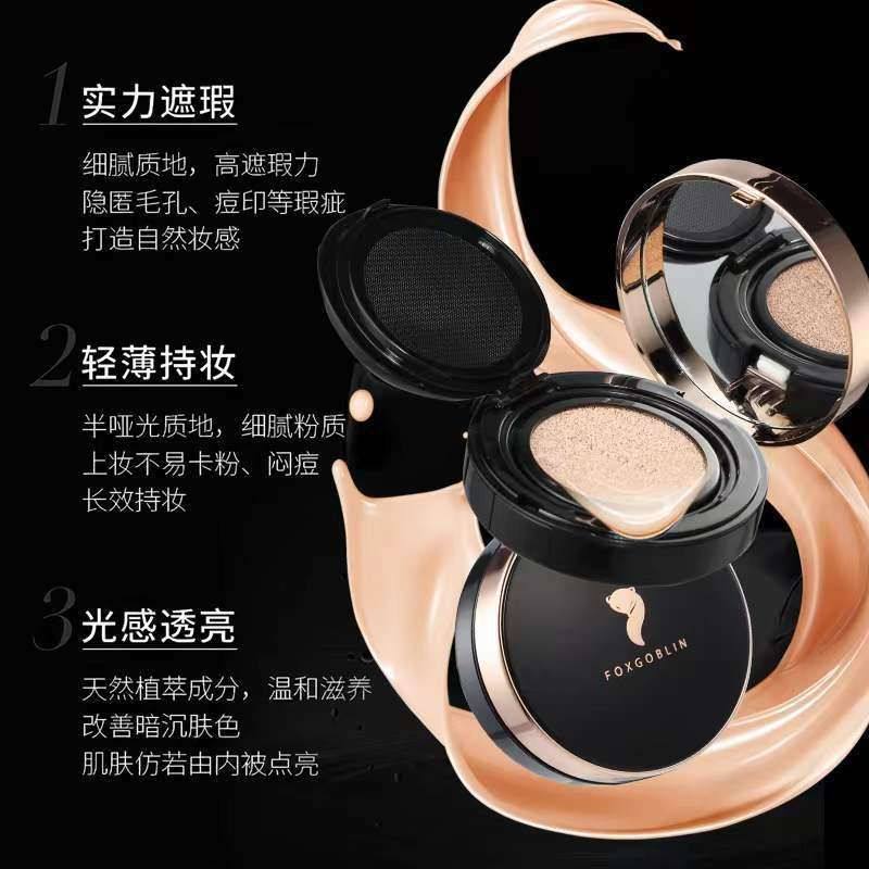 FOXGOBLIN燕窝裸感养肤气垫BB霜贴肤不油腻清透不卡粉底液轻薄,淘宝优惠券,粉丝福利购,淘宝优惠卷