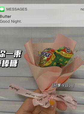 儿童节礼物ins花朵迷你棒棒糖花束材料包学生DIY花束送男友生日