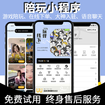 Making friends app live voice chat electric race games accompanied by small programs Software wedding dating dating source custom made