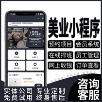 Medical Beauty Salon Appointment Small Procedure Beauty Industry Custom Beauty Makeup Skin Care System source Cosmetic Surgery members Mei Fat Mei A