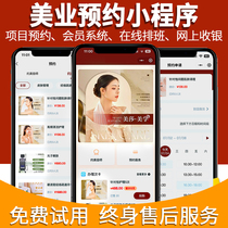 Medical Beauty Institute Mei Chia Store Management Hair Source Member Management System Customers Makeup Queuing Co-City Reservation Small Procedure
