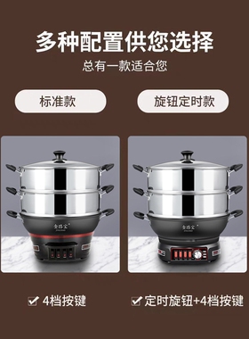 德国精工电炒锅多功能家用电热锅铸铁电锅爆炒蒸煮炒煎炸一体式插