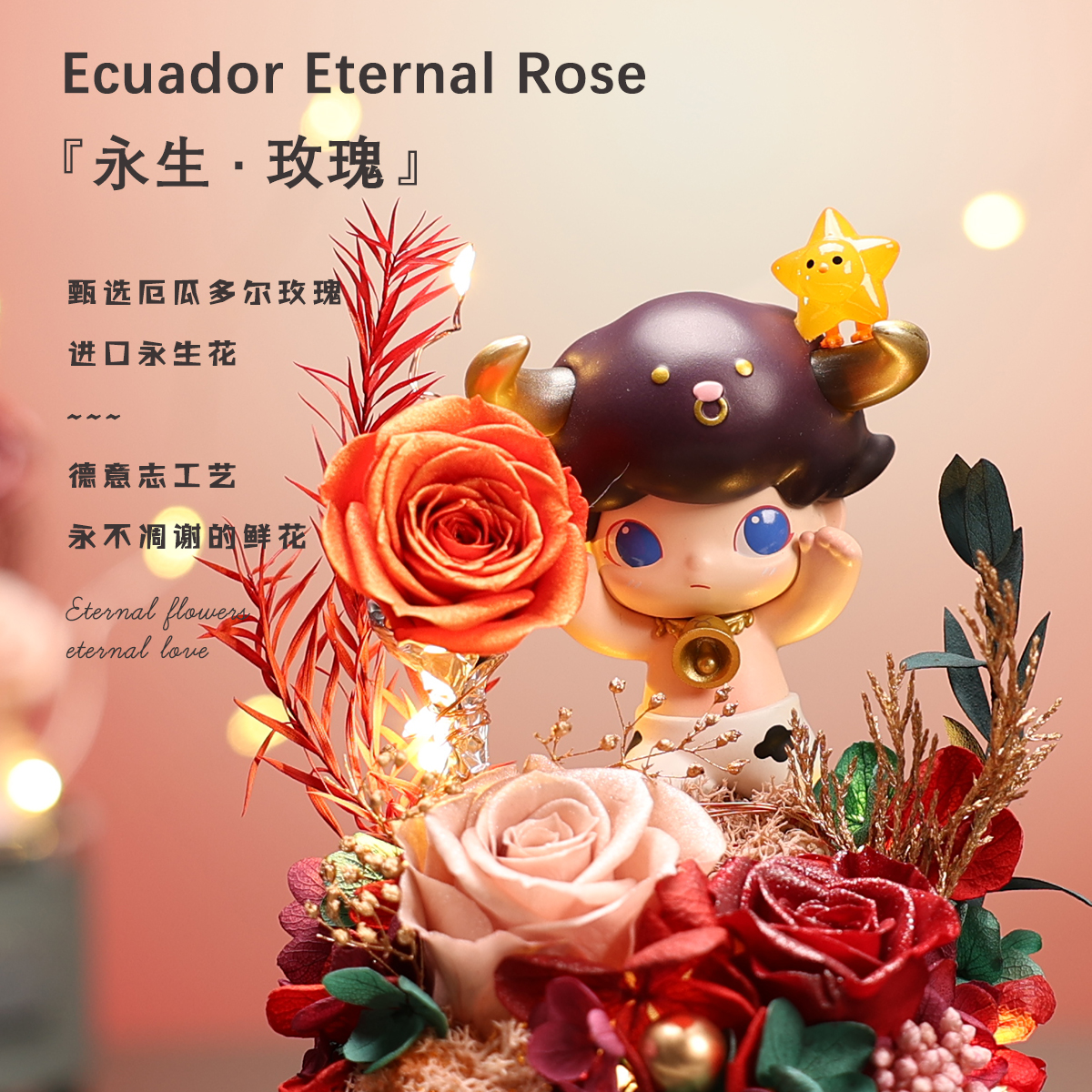 ROSEKISS泡泡玛特永生花礼盒玫瑰情人节送女朋友生日礼物老婆摆件