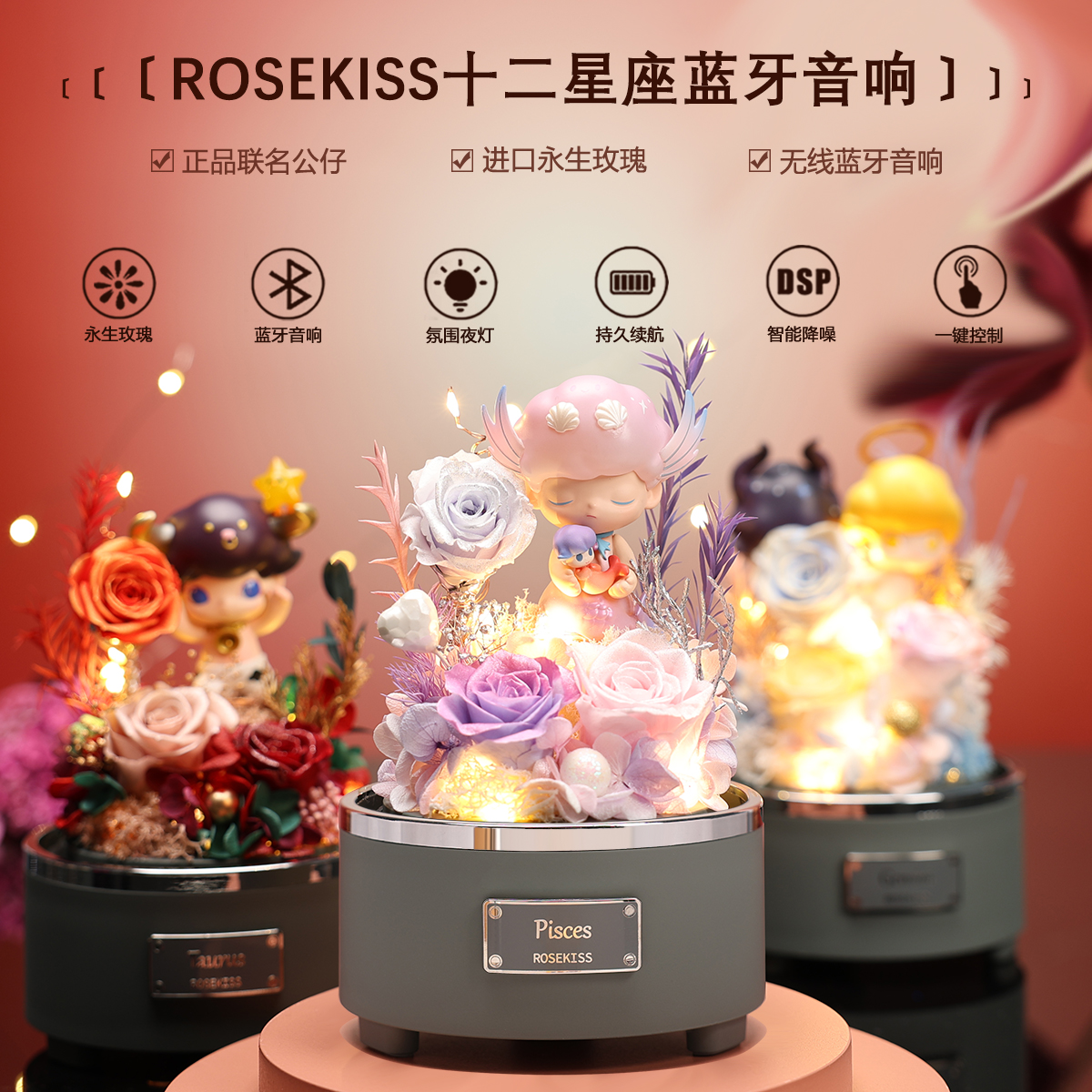 ROSEKISS泡泡玛特永生花礼盒玫瑰情人节送女朋友生日礼物老婆摆件