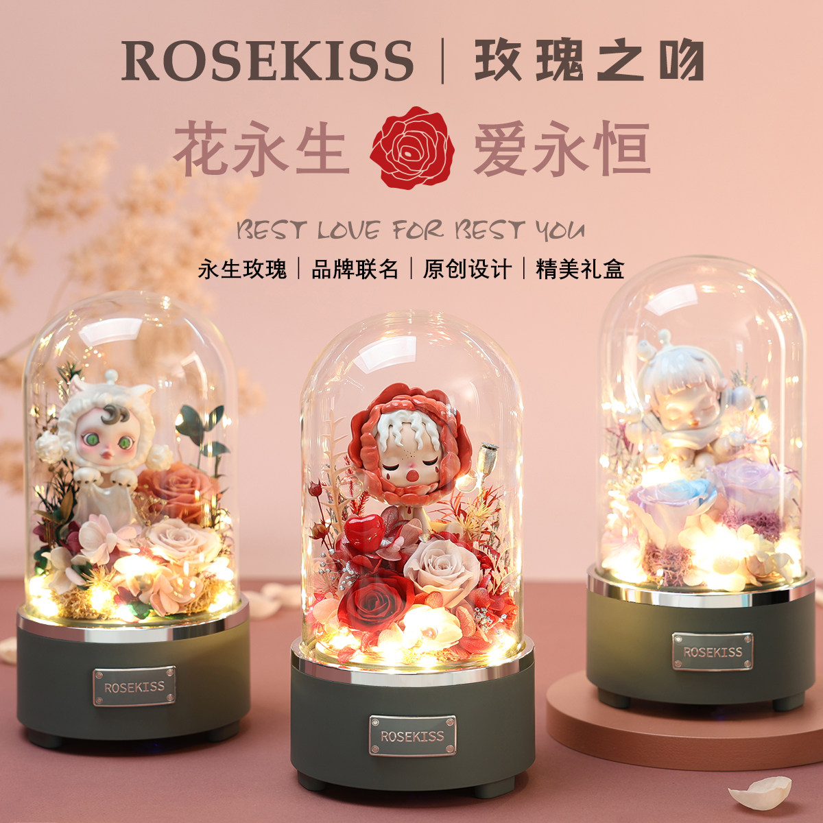 ROSEKISS永生花礼盒玫瑰花新年214情人节送女生朋友生日礼物老婆