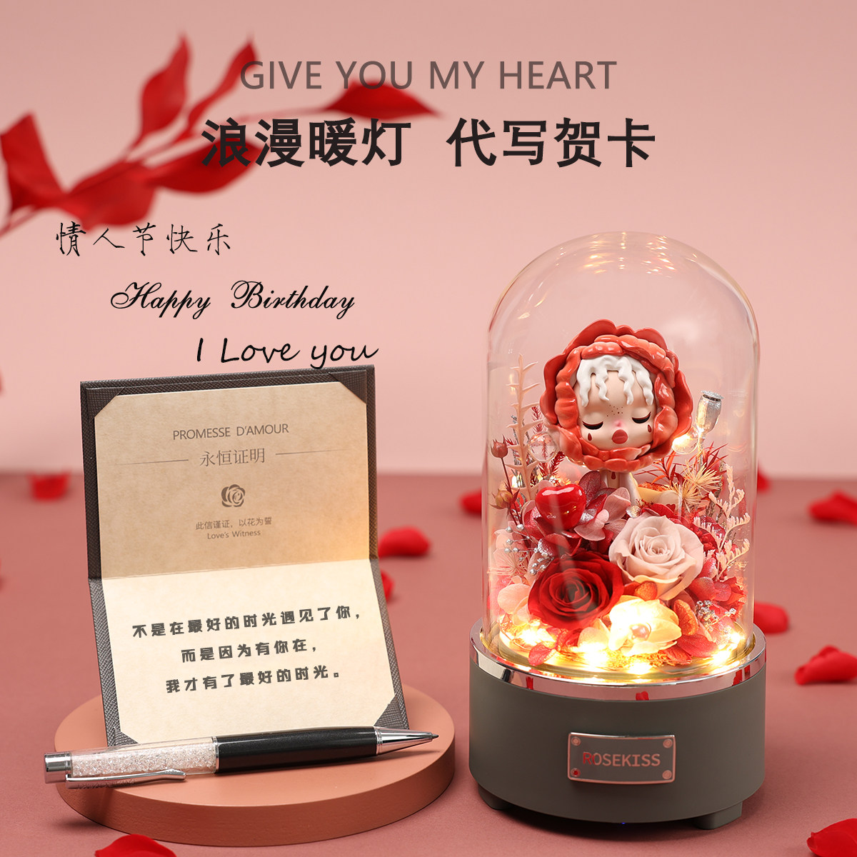 ROSEKISS永生花礼盒玫瑰花新年214情人节送女生朋友生日礼物老婆