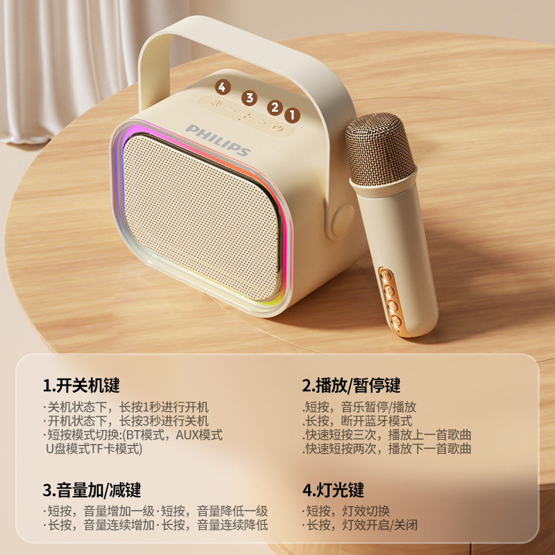 飞利浦唱歌k歌话筒音响一体声卡麦克风无线蓝牙智能音箱儿童ktv,淘宝优惠券,粉丝福利购,淘宝优惠卷