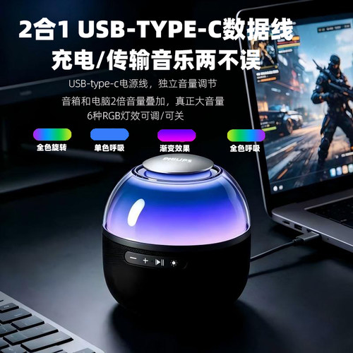 philips飞利浦蓝牙音箱低音炮家用车载户外无线插卡电脑桌面音响 - 图0