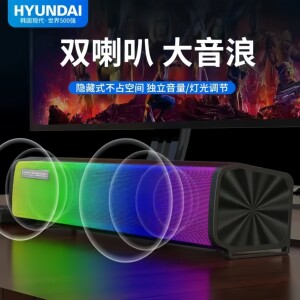 现代Q9台式电脑音响有线长条家用重低音炮迷你桌面喇叭蓝牙音箱