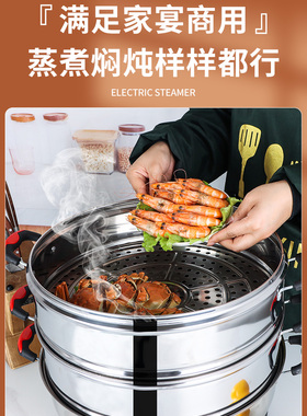 商用电蒸锅不锈钢多层2100W