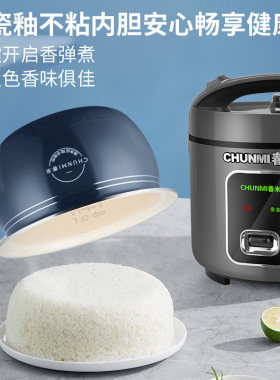春米家用电饭煲2-6L多功能西施锅小型陶瓷釉3-4-5人蒸煮不粘内胆