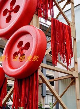 巨型纽扣造景橱窗门头打卡摆件