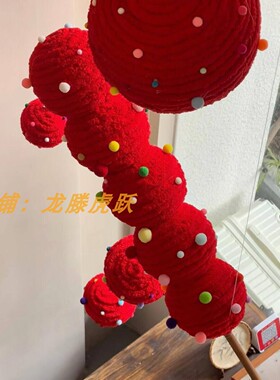 毛线球圣诞新年橱窗美陈
