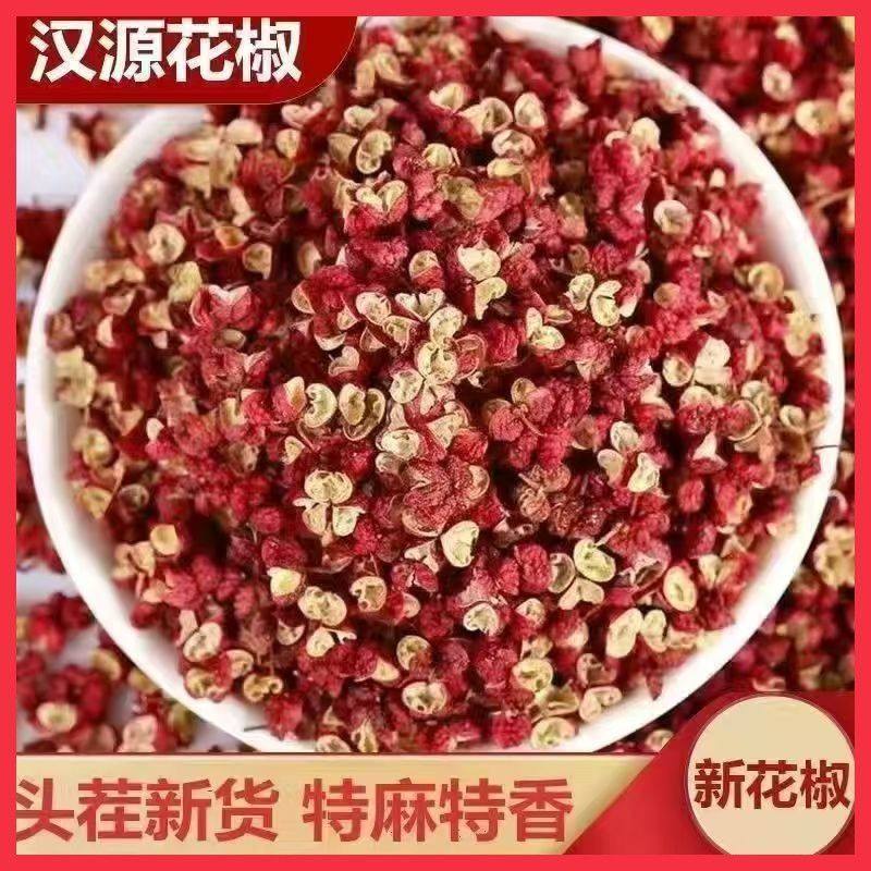 四川特产花椒粒食用特麻特香麻椒大红袍包邮500g家用商用炖肉调料,淘宝优惠券,粉丝福利购,淘宝优惠卷