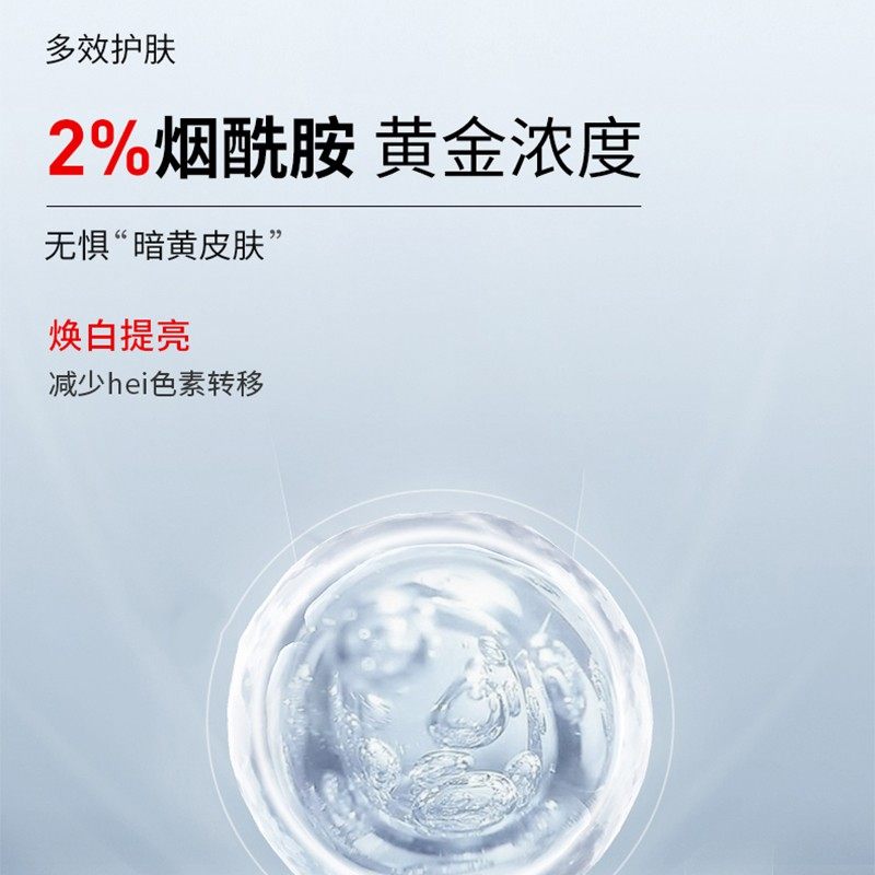 森特莲美白面膜去黄气暗沉烟酰胺 森特莲化妆品贴片面膜
