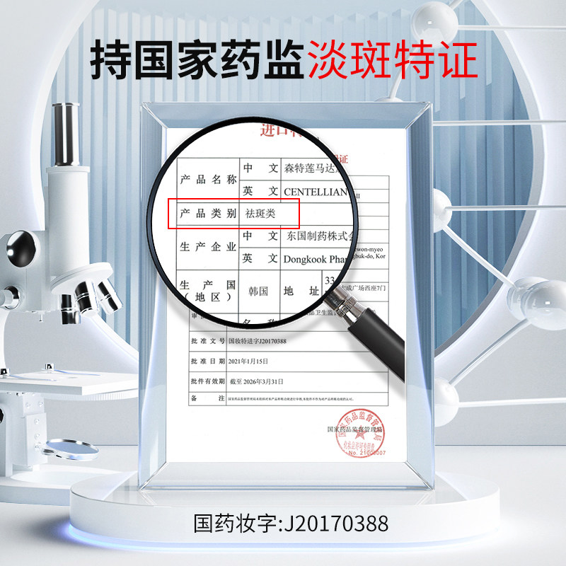 森特莲美白面膜去黄气暗沉烟酰胺 森特莲化妆品贴片面膜