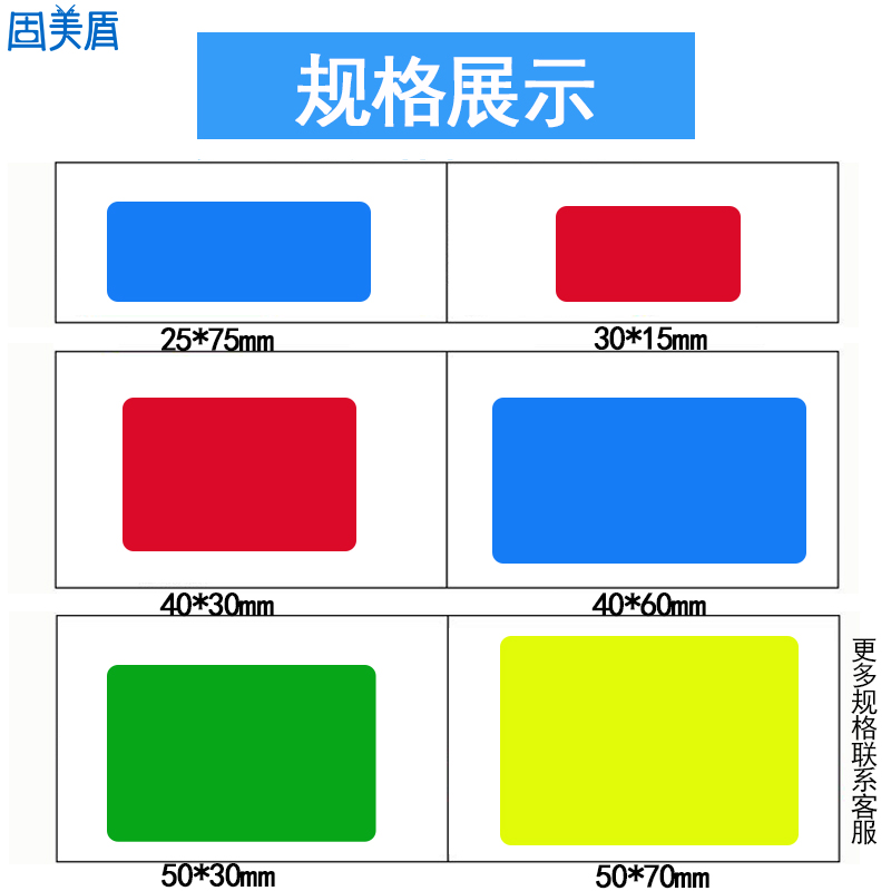 热敏彩色标签纸适用硕方T50pro璞趣德佟P2/DP23/DP27超市价签服装吊牌饰品食品通信机房防水二维码不干胶贴纸-图3