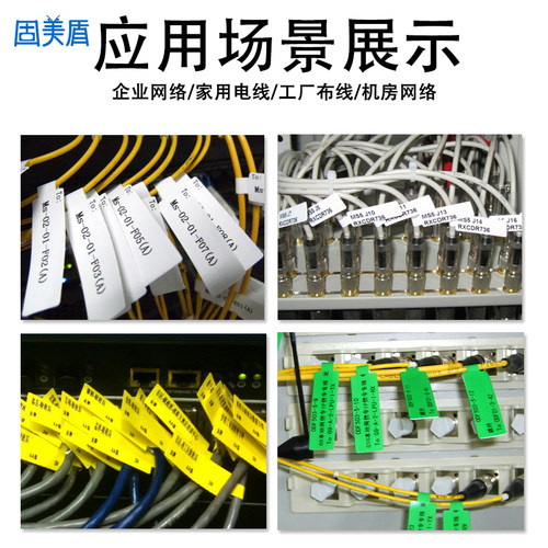 适用璞趣AQ20/AQ00/TQ30/TQ80热敏三防线缆标签纸刀型/P型/F型网线线缆标签不干胶打印纸防水标识旗型标签 - 图1