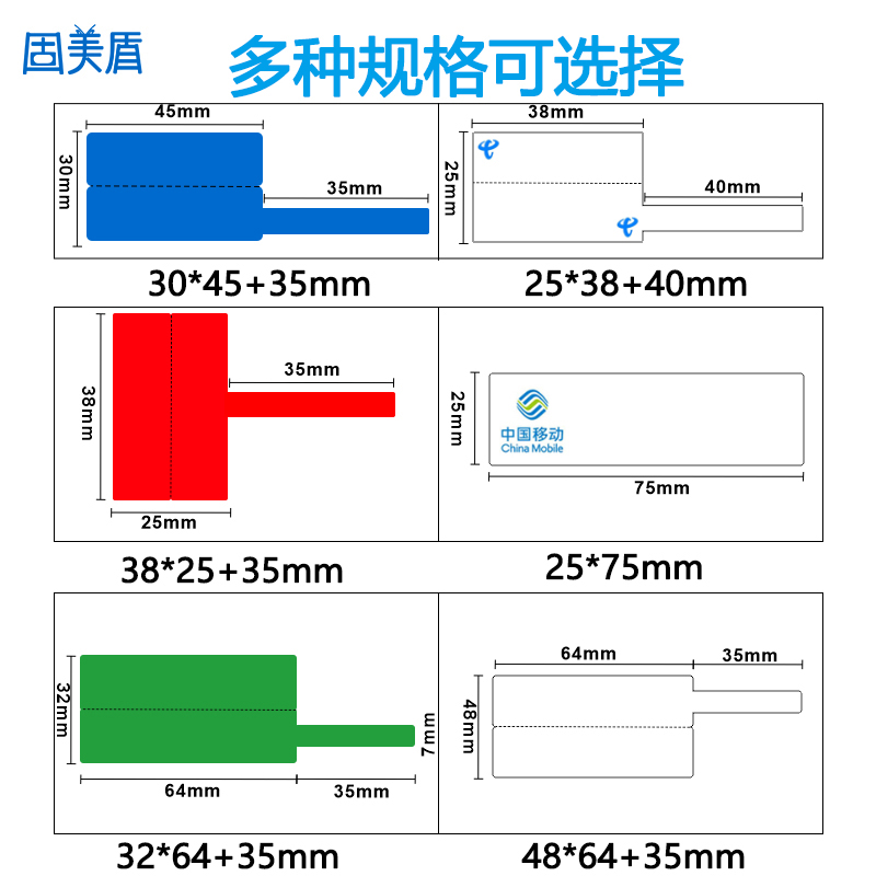 固美盾B20/GB20标签机贴纸线缆标签纸P刀型f型移动通信机房网线安防光尾纤面板设备分光器二维码不干胶打印纸-图0