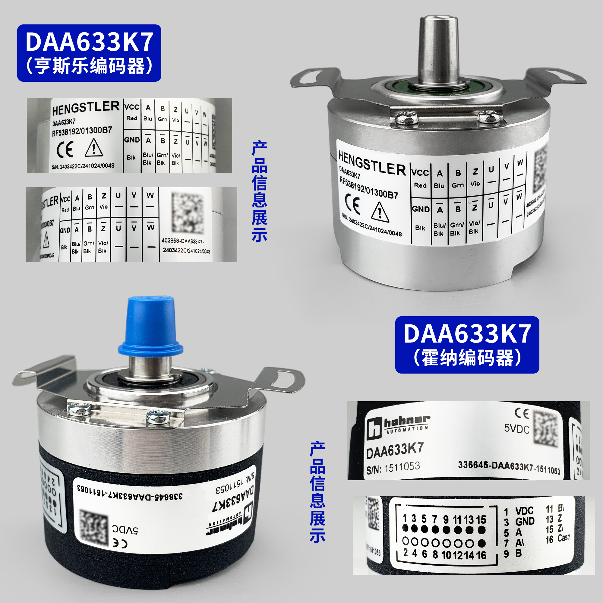 适用于三菱电梯旋转门机亨斯乐霍纳编码器 DAA633K7/DAA633K7 - 图0