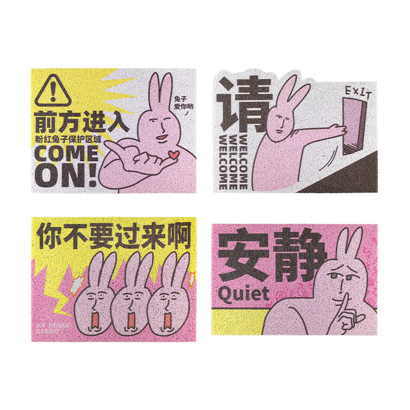 粉红兔子myfriend原创丝圈地垫房间卧室大门可爱沙雕家用门垫脚垫,淘宝优惠券,粉丝福利购,淘宝优惠卷