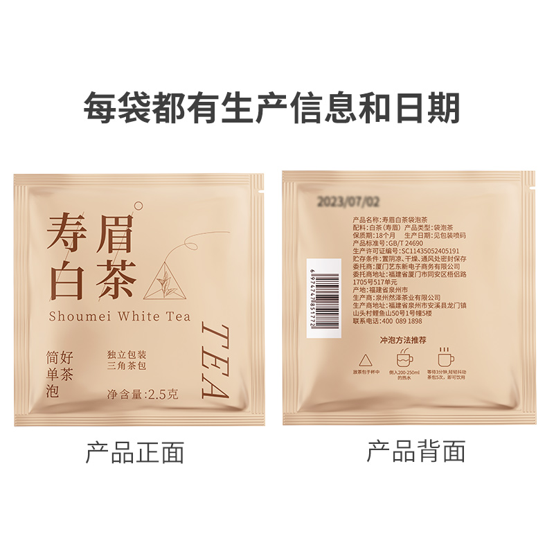 原叶红茶包绿茶茉莉花茶乌龙叶茶鸭屎香普洱酒店小包装办公袋泡茶 - 图1