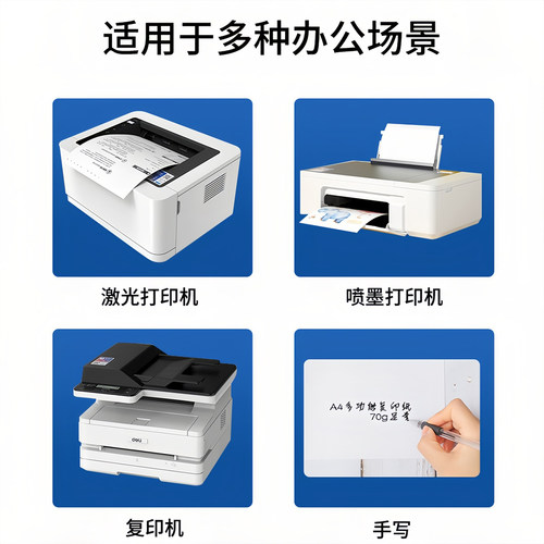 A4纸打印a3复印纸70g单包500张80g双面打印a4打印纸白纸草稿纸 - 图2