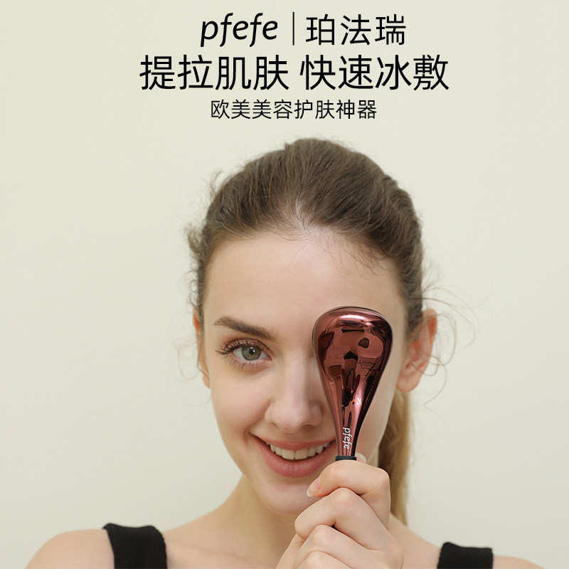 PFEFE珀法瑞面部护肤脸部美容仪冰锤冷敷热敷按摩冰勺收缩毛孔,淘宝优惠券,粉丝福利购,淘宝优惠卷