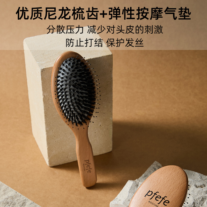pfefe/珀法瑞家用猪鬃梳蓬松气垫梳头皮护理按摩榉木气囊梳子便携 - 图1