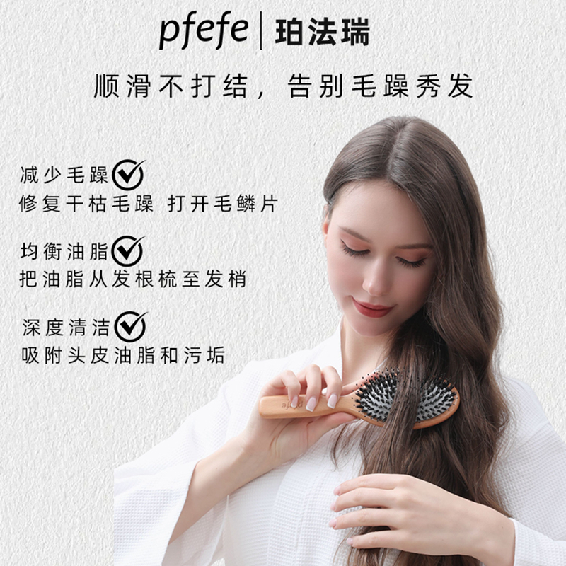 pfefe/珀法瑞家用猪鬃梳蓬松气垫梳头皮护理按摩榉木气囊梳子便携 - 图0