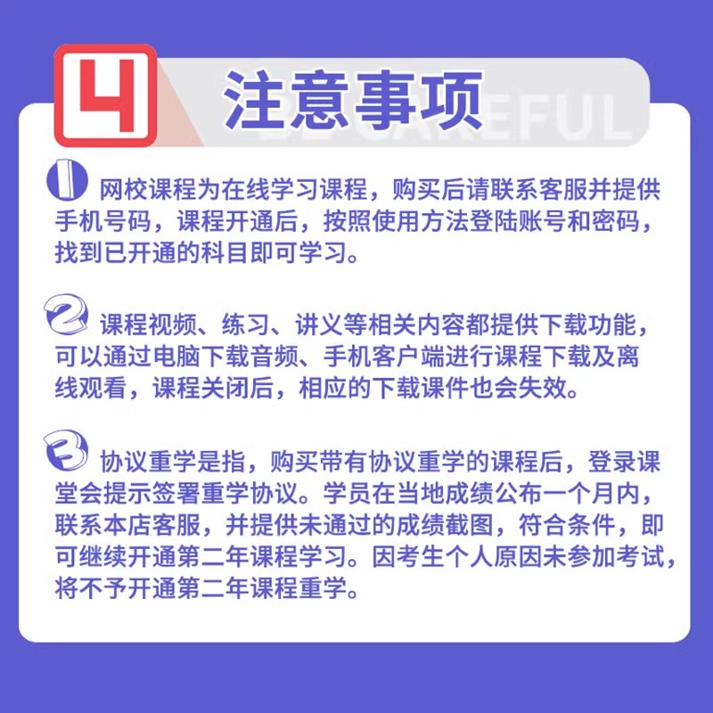 2024年注册税务师网课教材税法一税法二财务与会计涉税服务实务涉税服务相关法律考试视频陈英课件课程杨菠真题课堂电子版讲义蔡影 - 图3