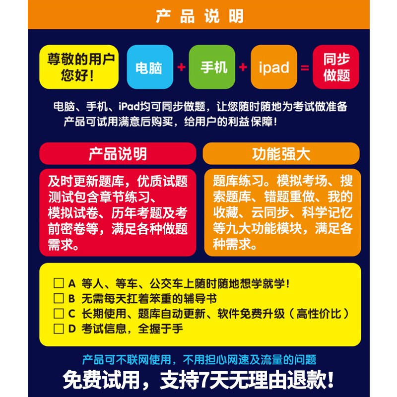 2024事业单招聘考试综合应用能力测试题库事业编ABCD类电子版资料历年真题高频考点模考试密卷专项练习刷题小程序app软件测试题-图3