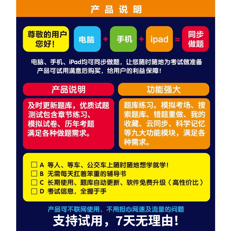 国家电网考试题库国网招聘信息通信类计算机类财会类企业文化与能源战略金融类电工类管理类电子学习资料历年真题模拟试卷刷题软件 - 图3