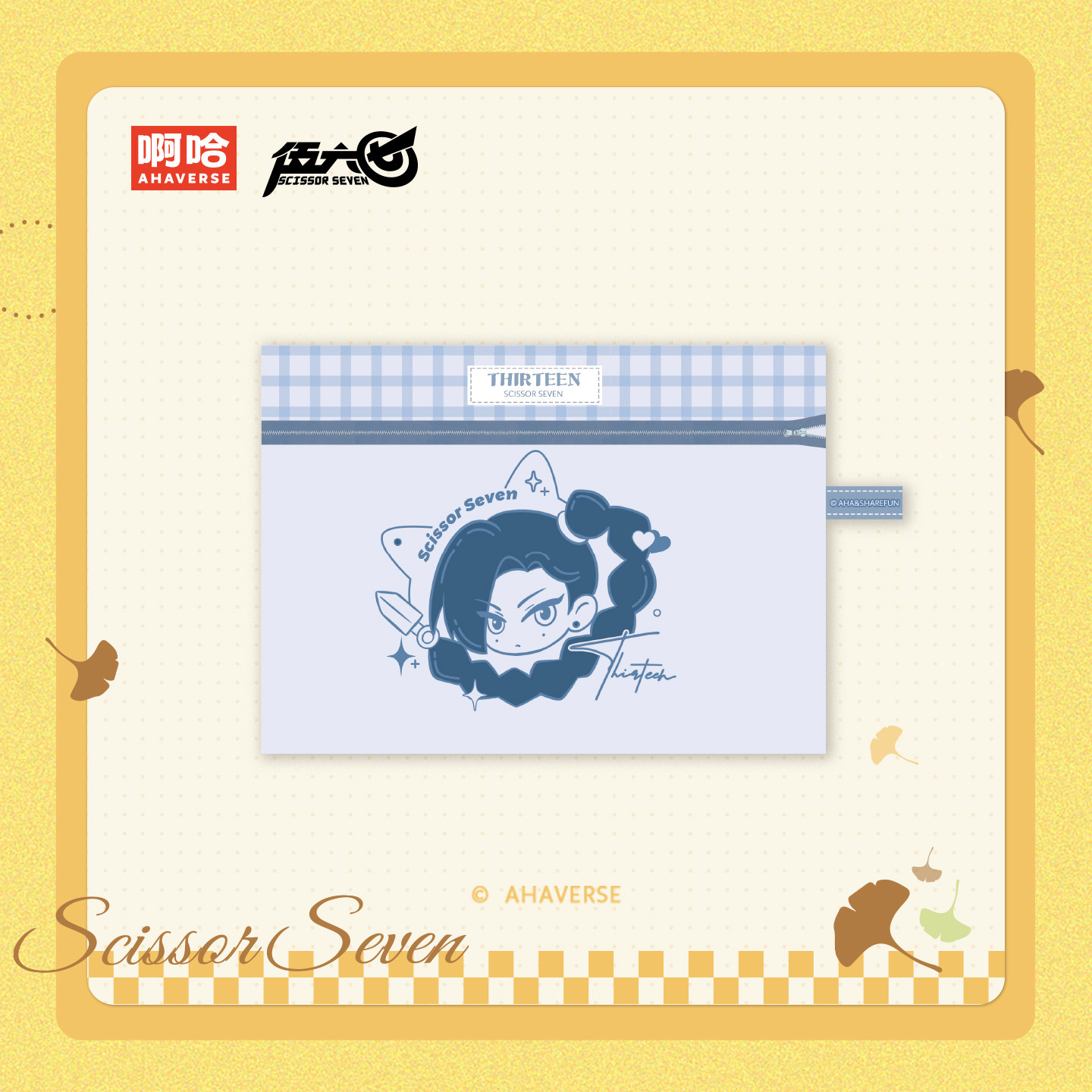 伍六七·秋日闲游系列 陶瓷杯垫 马克杯 收纳包,淘宝优惠券,粉丝福利购,淘宝优惠卷