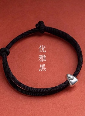 上岸红绳手链银福粽子好运男女