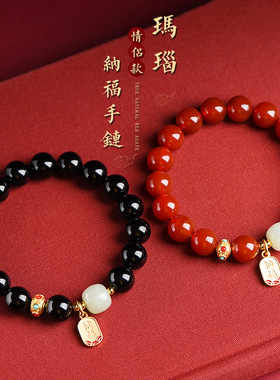 天然红玛瑙纳福手链和田玉平安