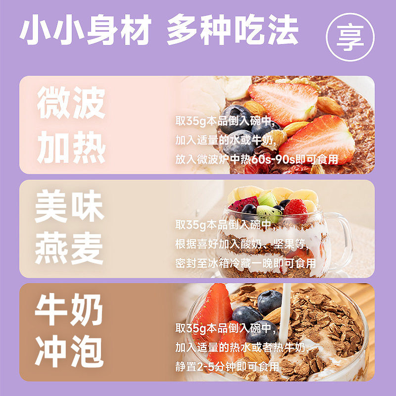 燕麦片亚麻籽可可粉营养早餐代餐懒人健身瑜伽冲饮冲泡吃速食喝的,淘宝优惠券,粉丝福利购,淘宝优惠卷