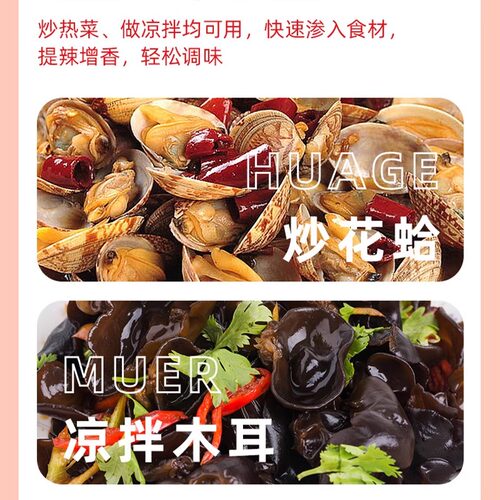 海天辣鲜露520g家用凉拌菜麻辣鲜辣炒菜火锅点蘸汁小瓶香辣调味料 - 图1