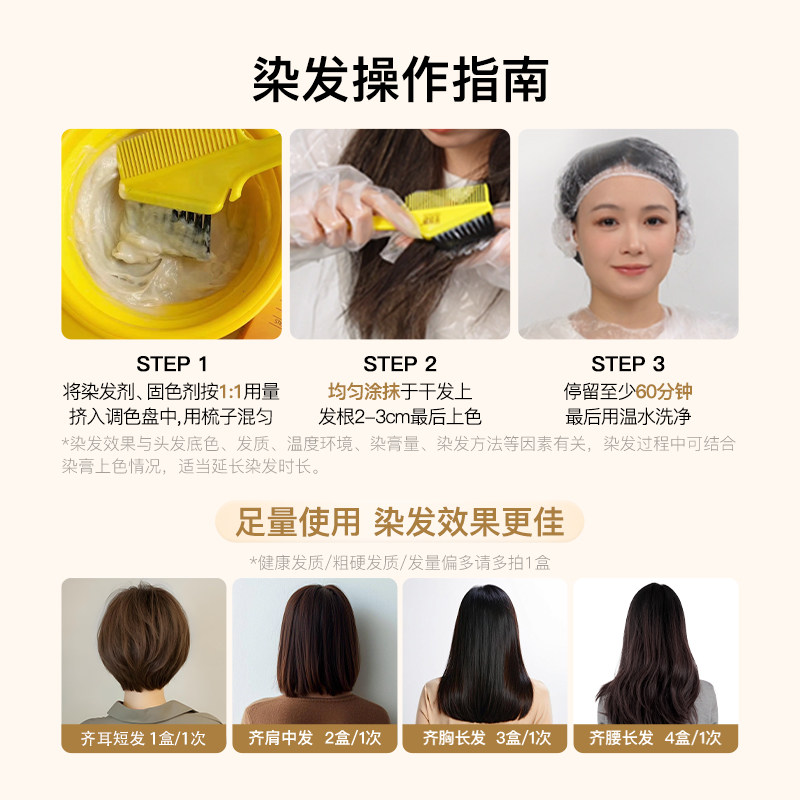 圣诗婷小黄盒染发膏染发剂自己在家染植物纯盖白黑茶色染膏官方