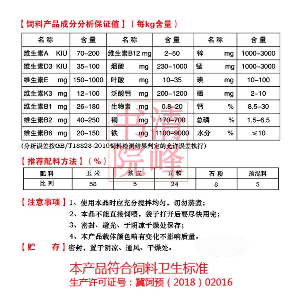 产蛋鸡预混料柴土鸡依莎海兰褐罗曼褐京白星杂罗斯白来航蛋鸡饲料 - 图2