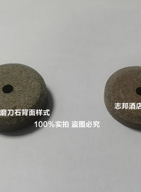 威尔顿半自动切片机磨刀石
